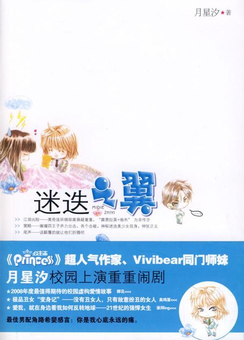 谁能帮我弄出【守hu】花间梦的全文百度文档，原文地址http://tieba.baidu.com/f?z=682523590&ct=335544320